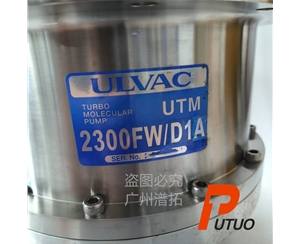 維修ULVAC愛(ài)發(fā)科UTM 2300FW D1A渦輪分子泵